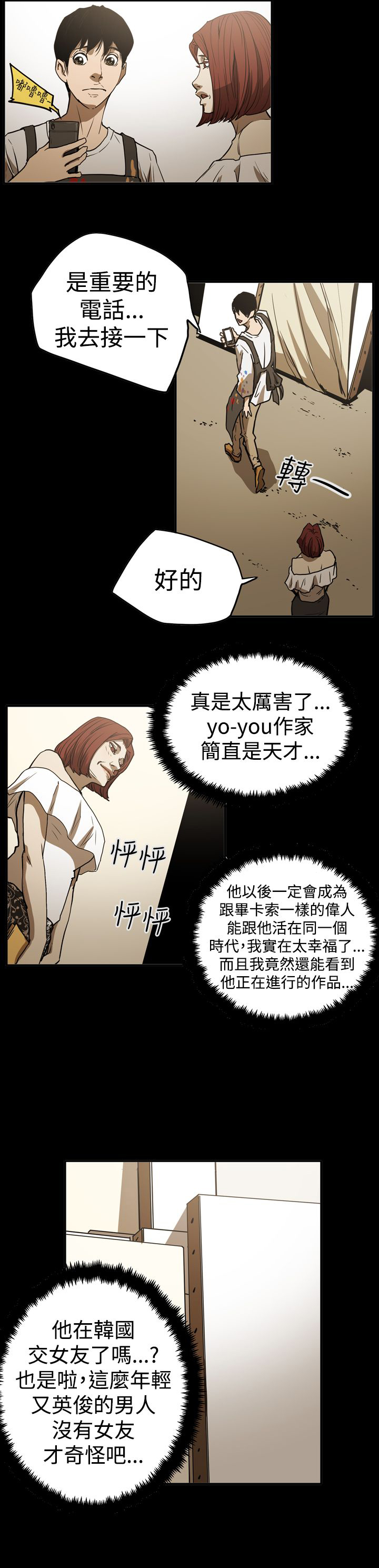 第46章：扮演21
