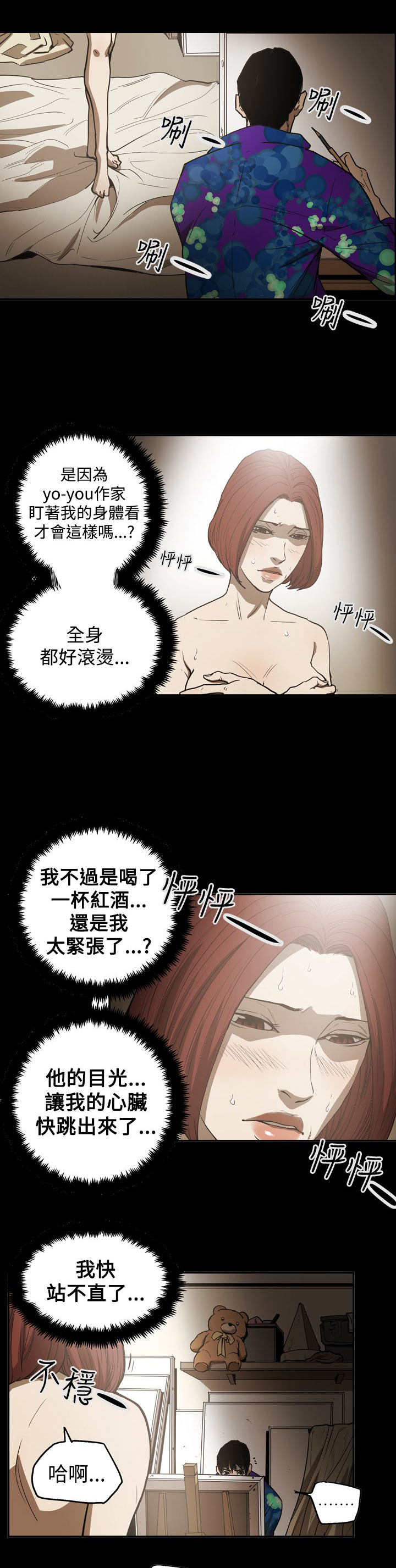 第50章：画作5