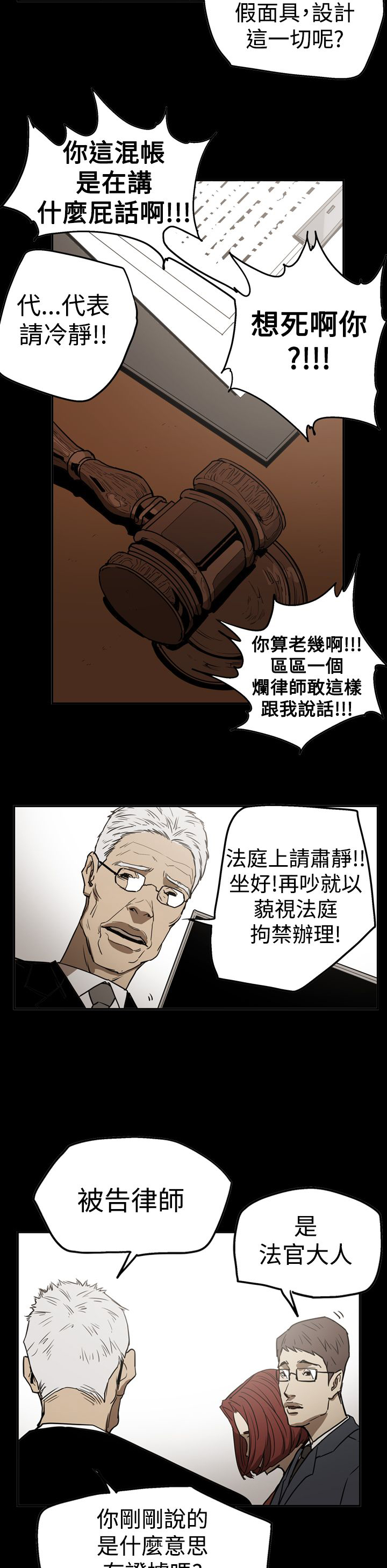 第54章：真相11