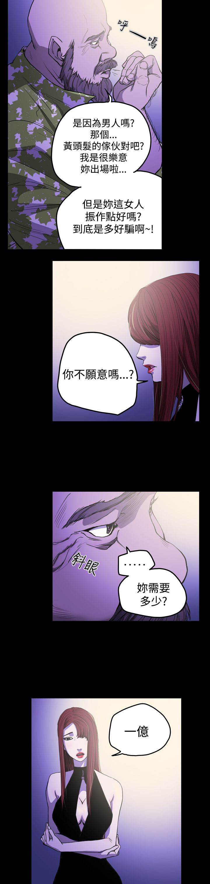 第25章：为了你5