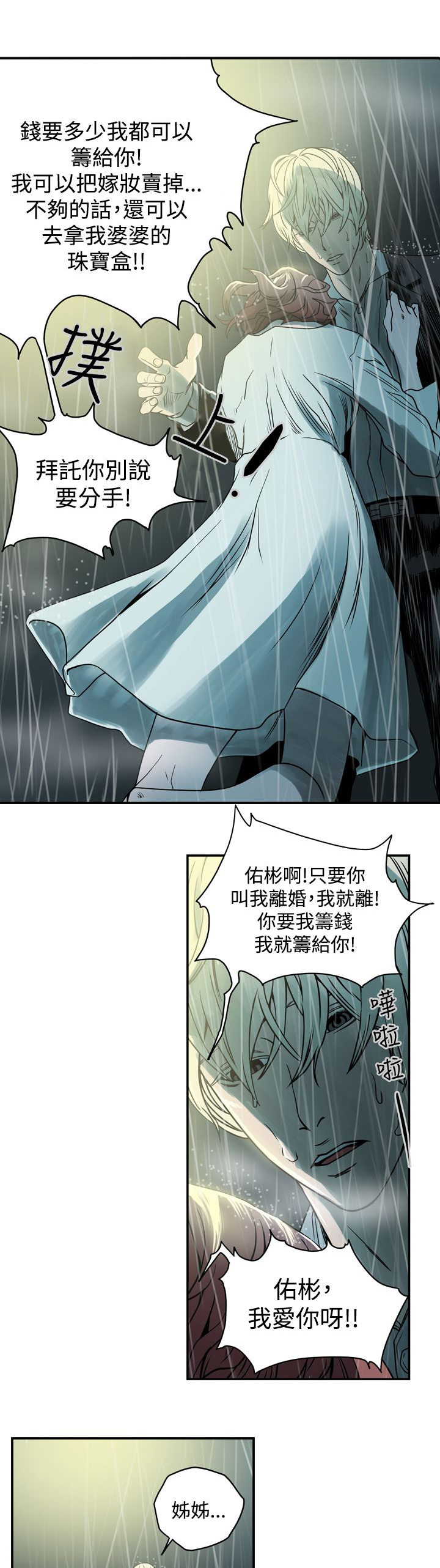 第1章：猎物4