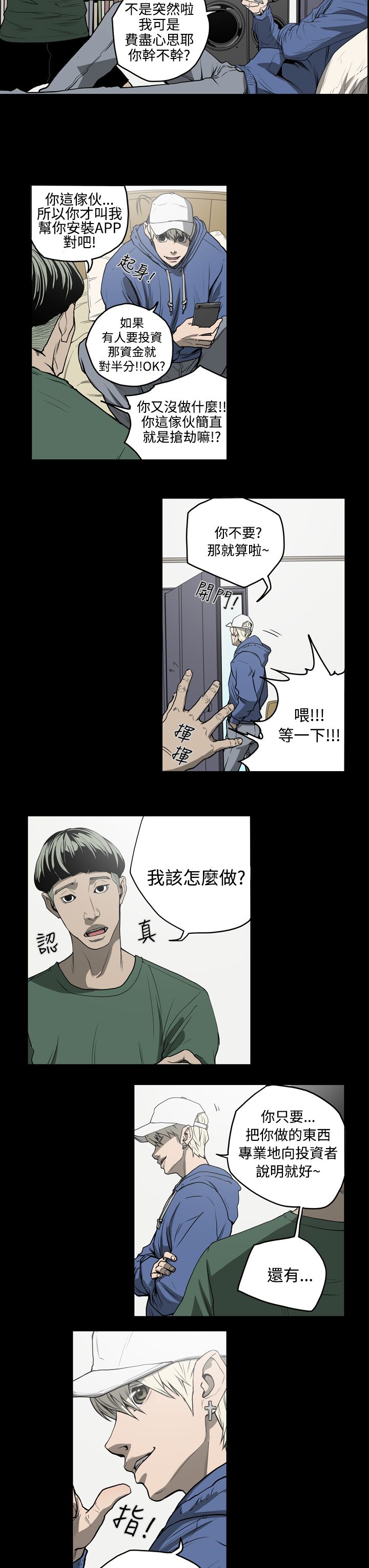 第27章：投资1