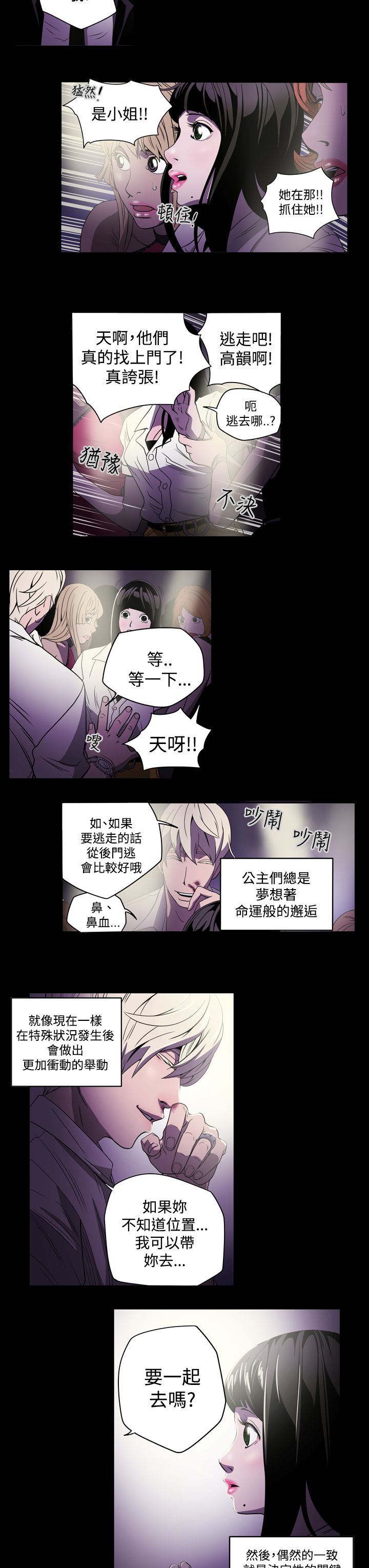 第2章：观察16
