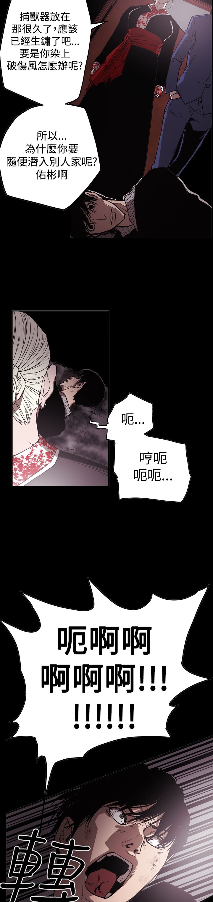 第63章：风暴5