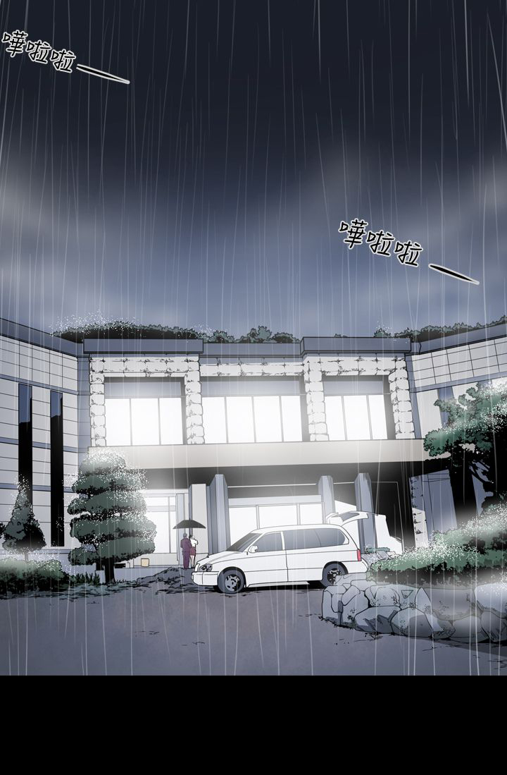 第30章：撞车24