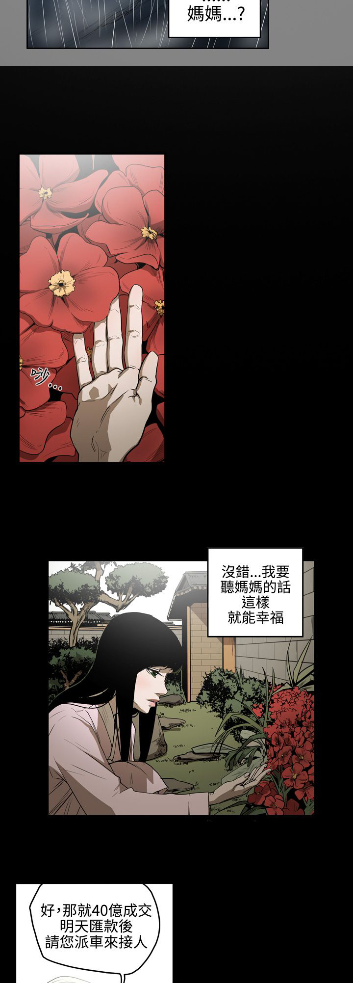 第33章：讨人8