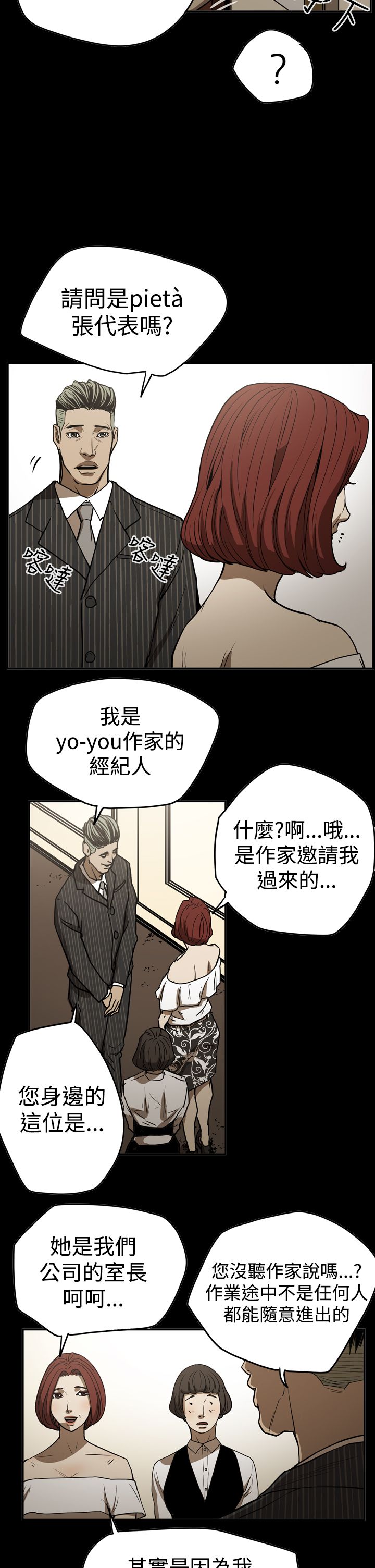 第46章：扮演13