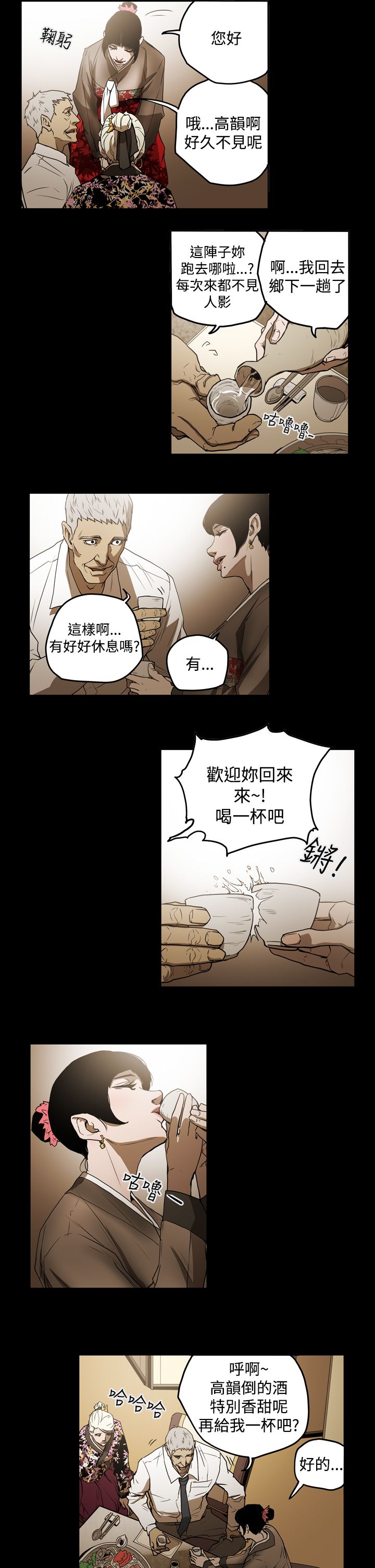 第32章：有点热9