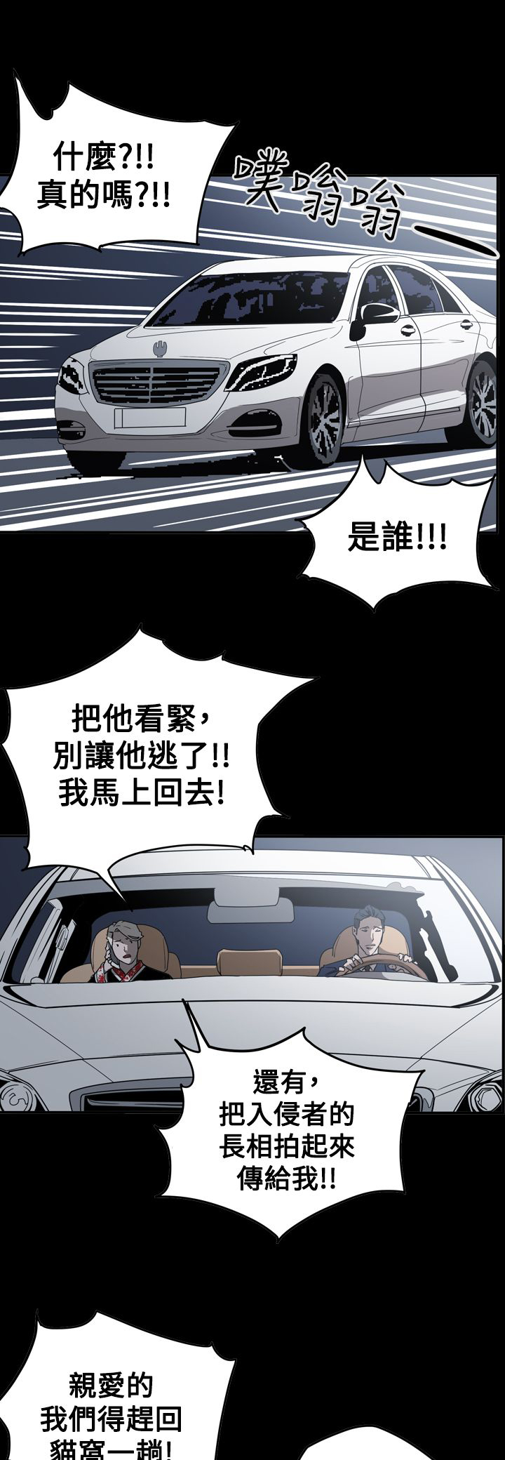 第62章：潜入26