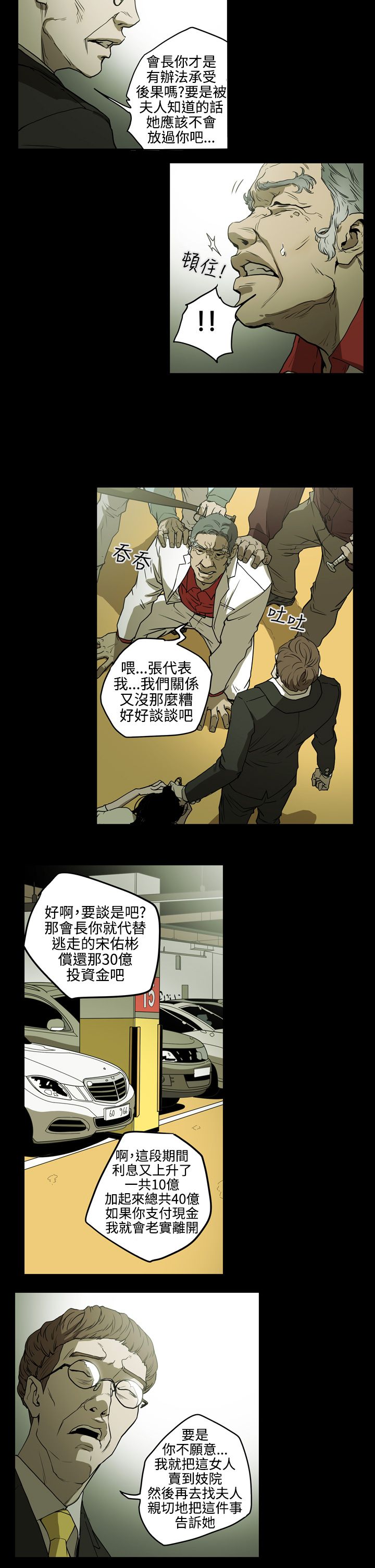 第35章：拼一场2