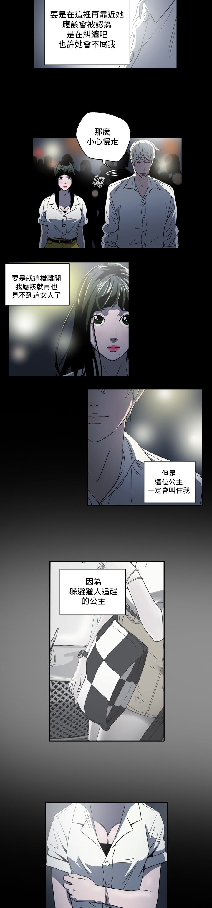 第3章：鸡尾酒4