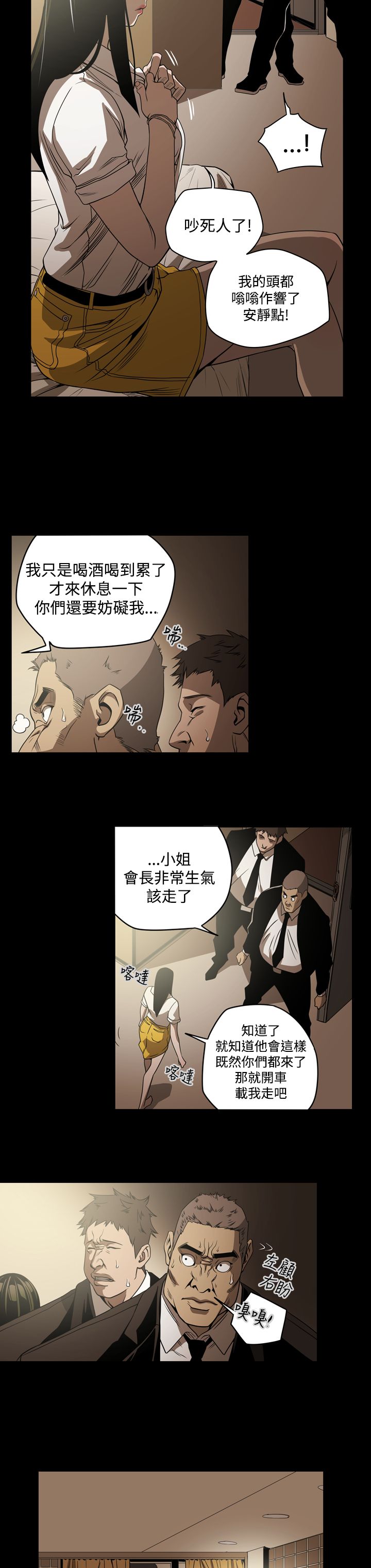 第7章：破门而入4