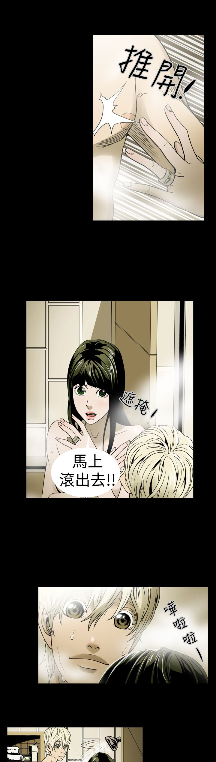 第5章：命运9