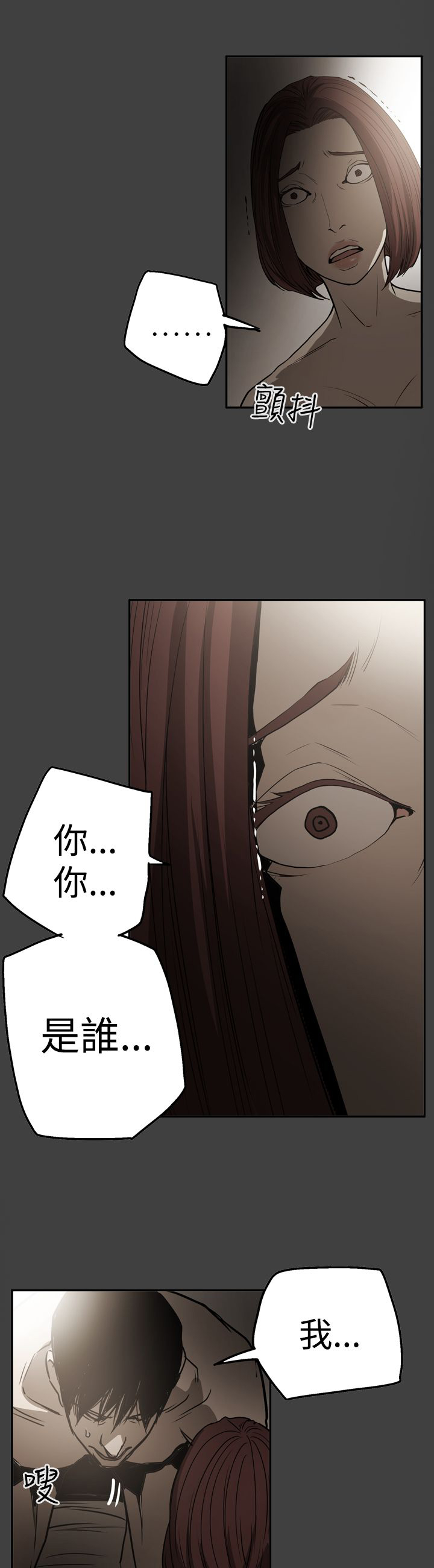 第54章：真相19