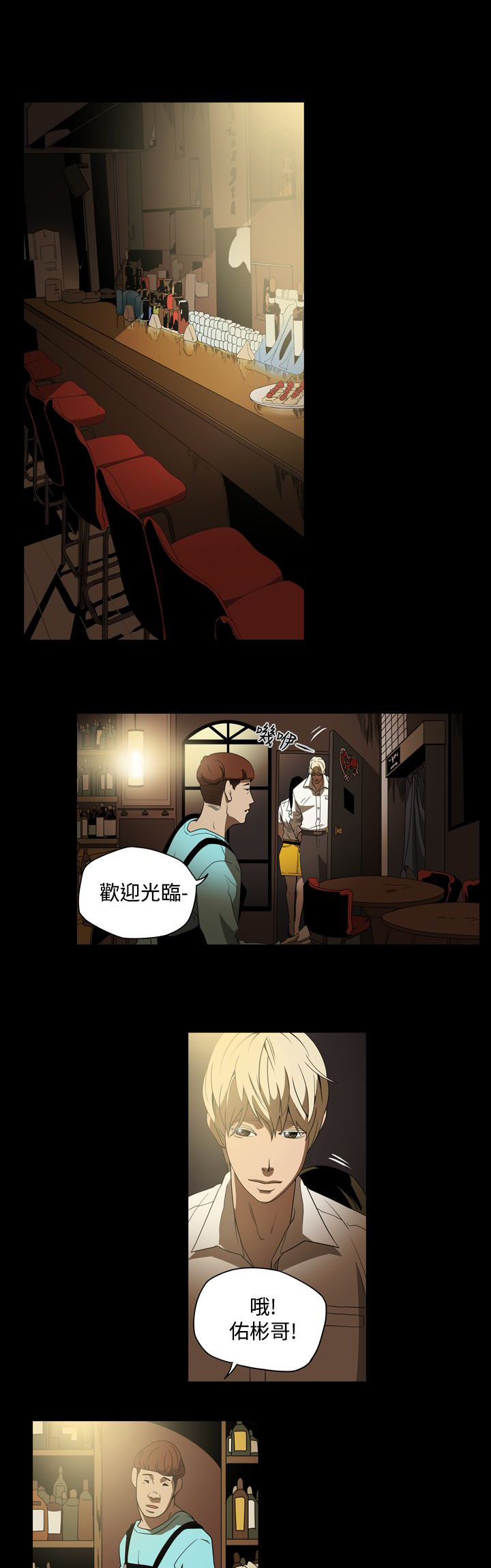 第3章：鸡尾酒9