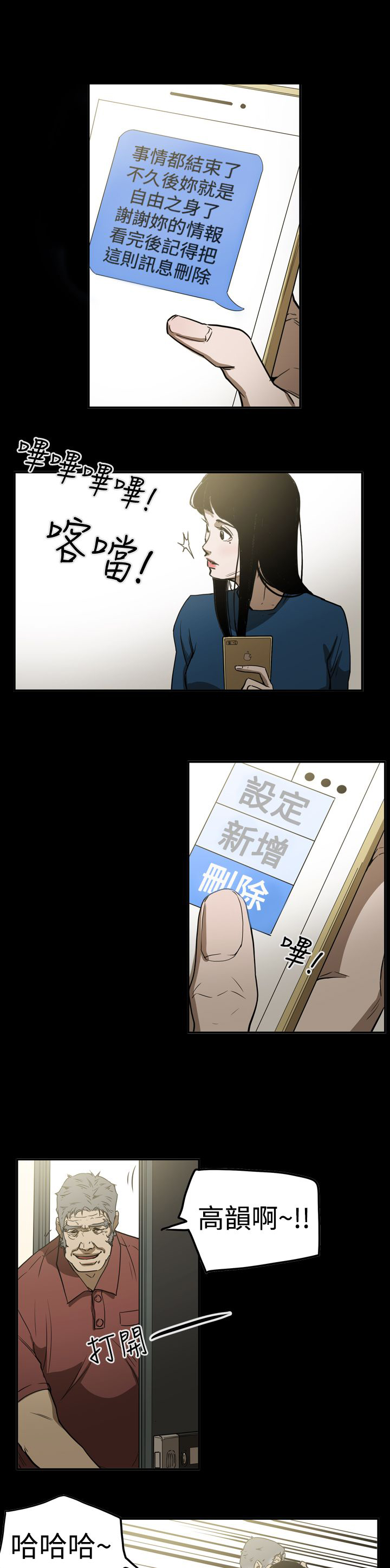 第52章：摊牌15