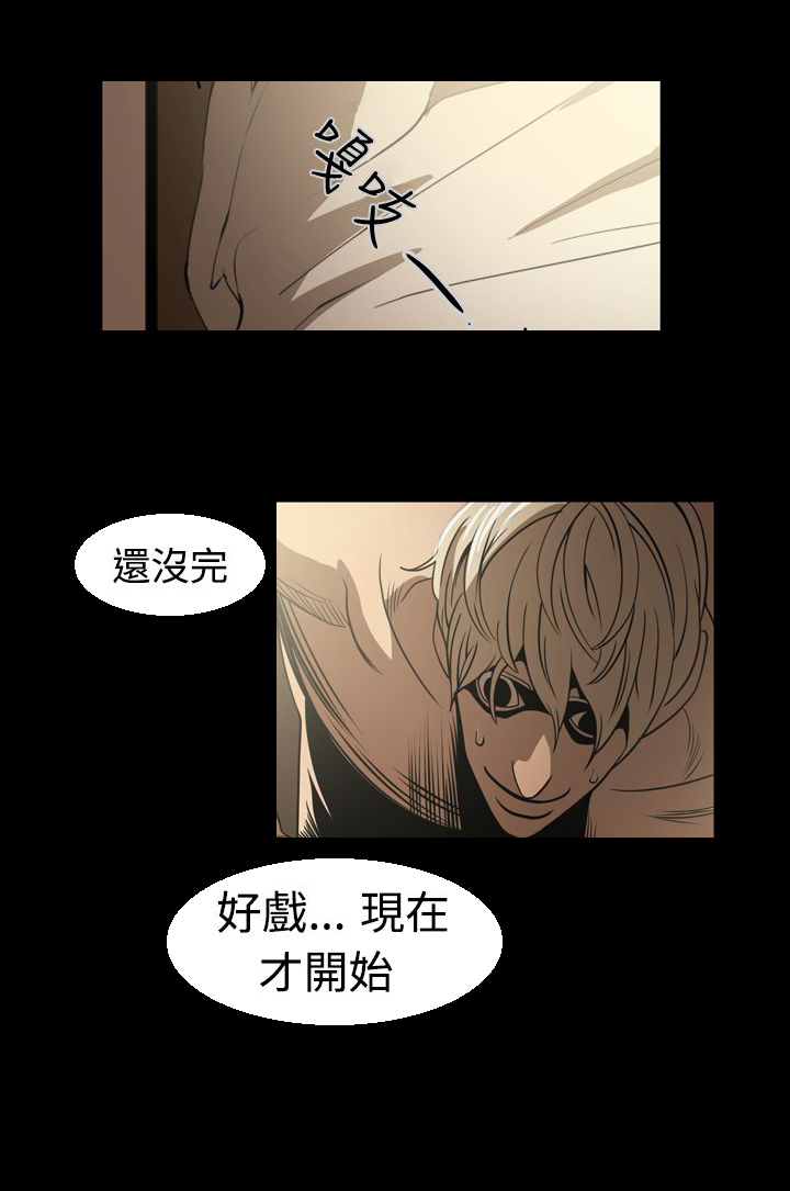 第6章：不理智13