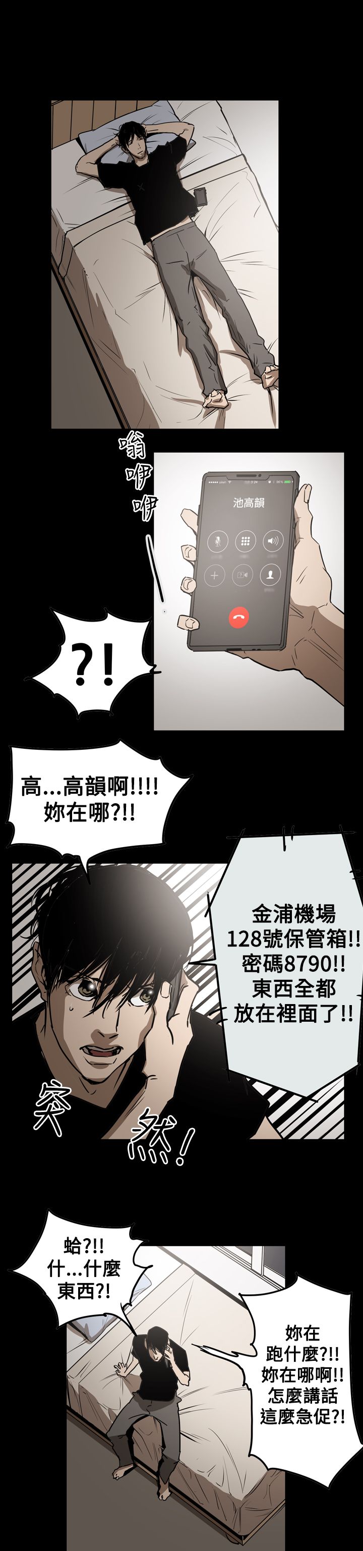 第59章：举报21