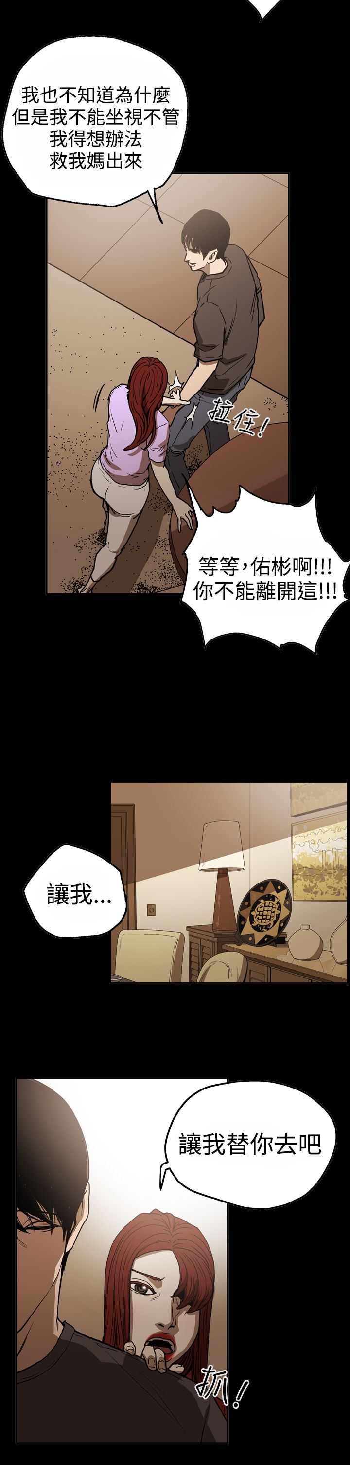 第47章：表白12