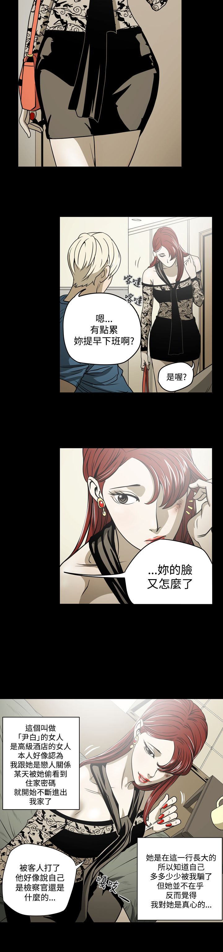 第7章：破门而入12