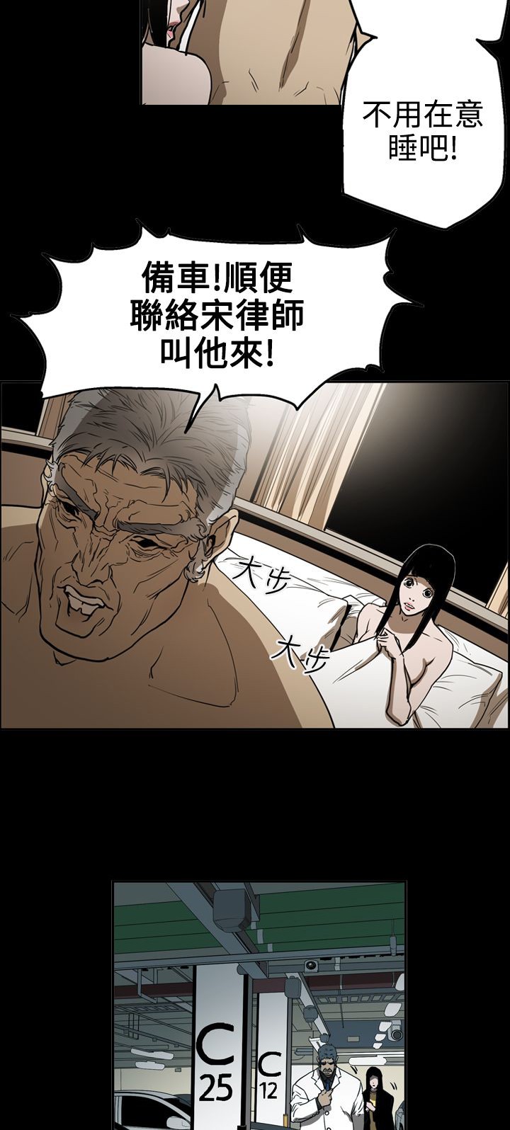 第53章：逃出魔掌9