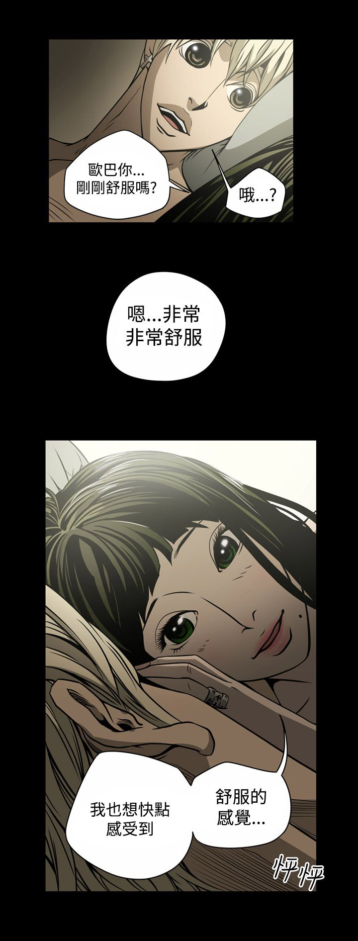 第14章：门外4