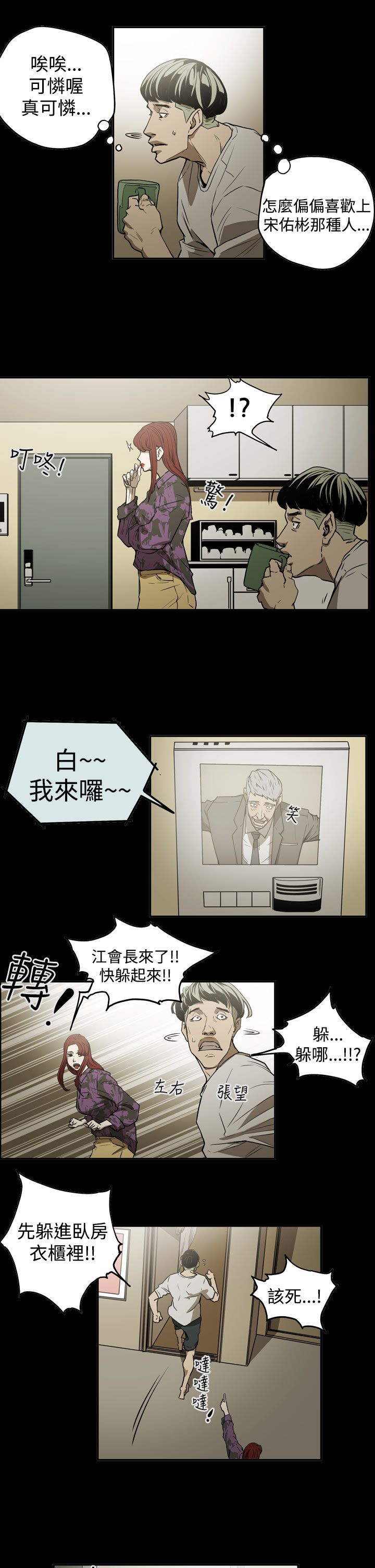 第40章：找人1