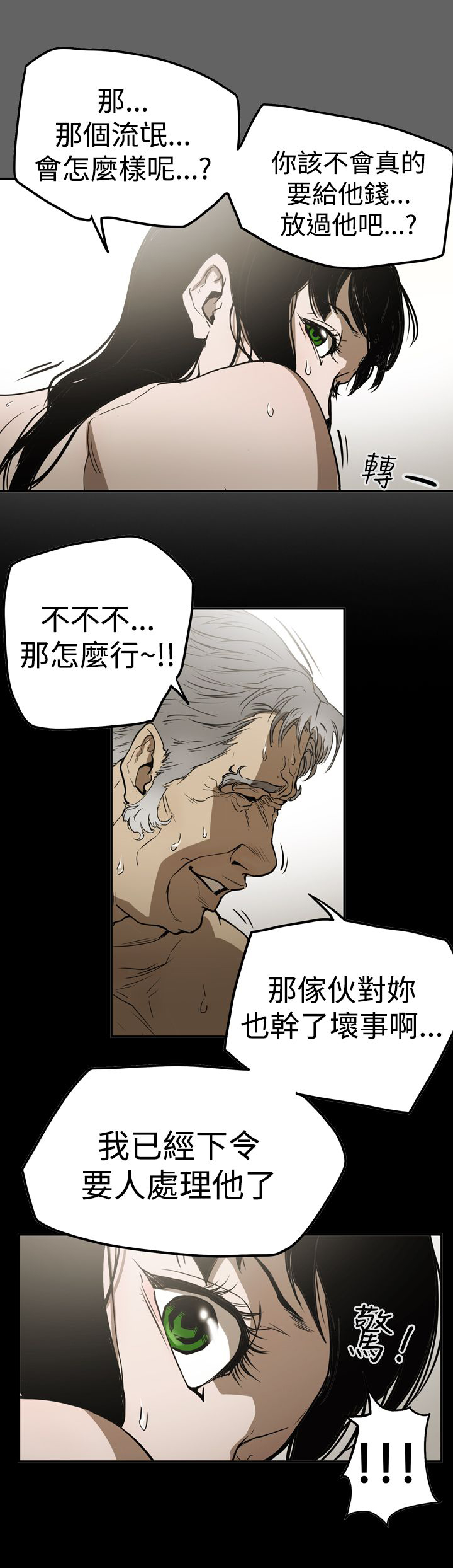 第52章：摊牌17