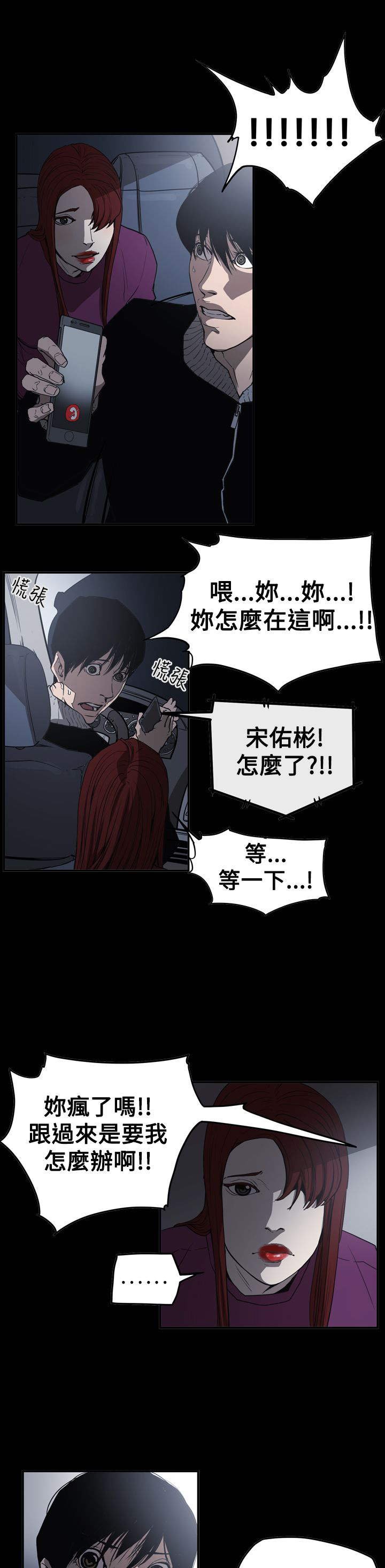 第62章：潜入2
