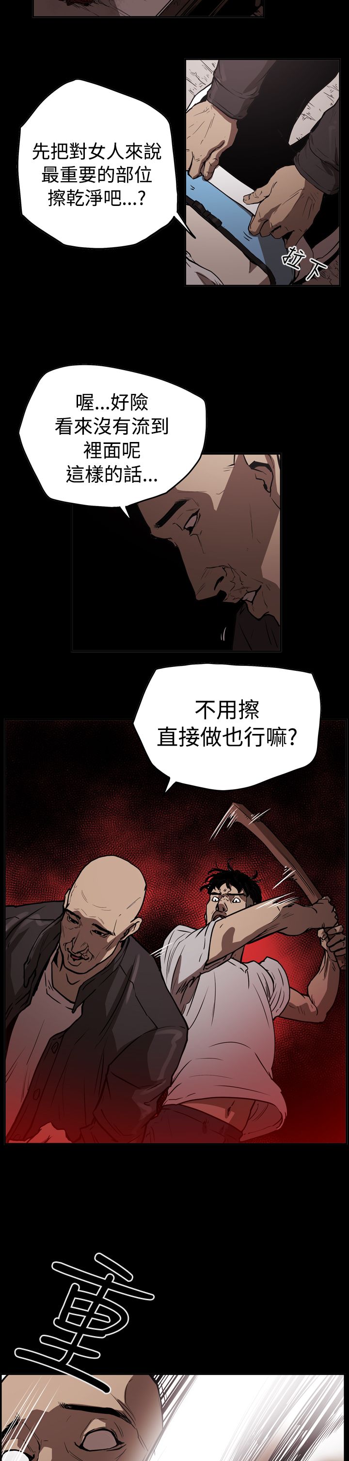 第42章：逃走8
