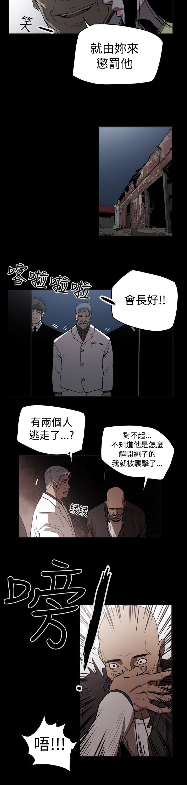 第42章：逃走14