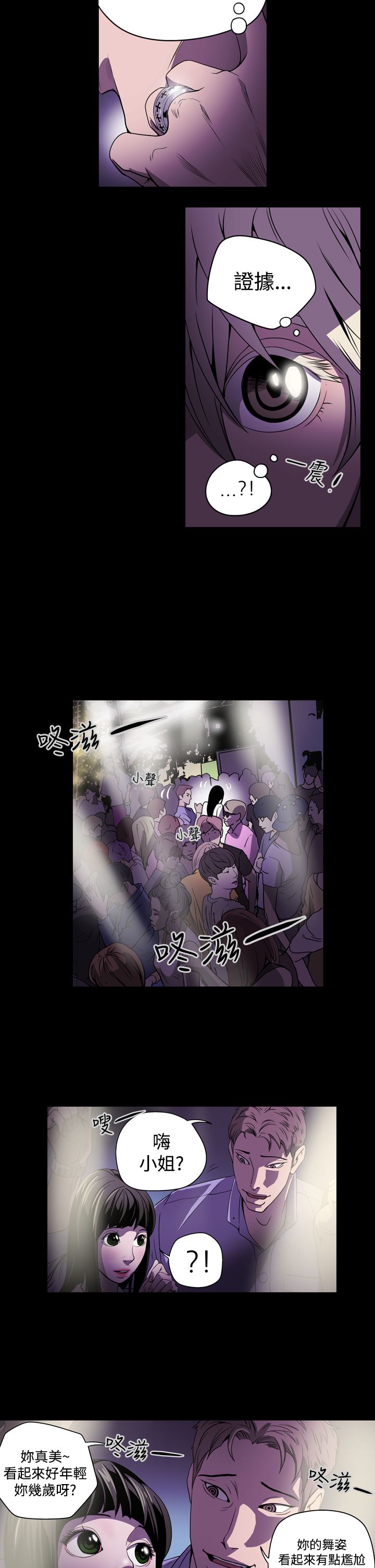 第2章：观察9