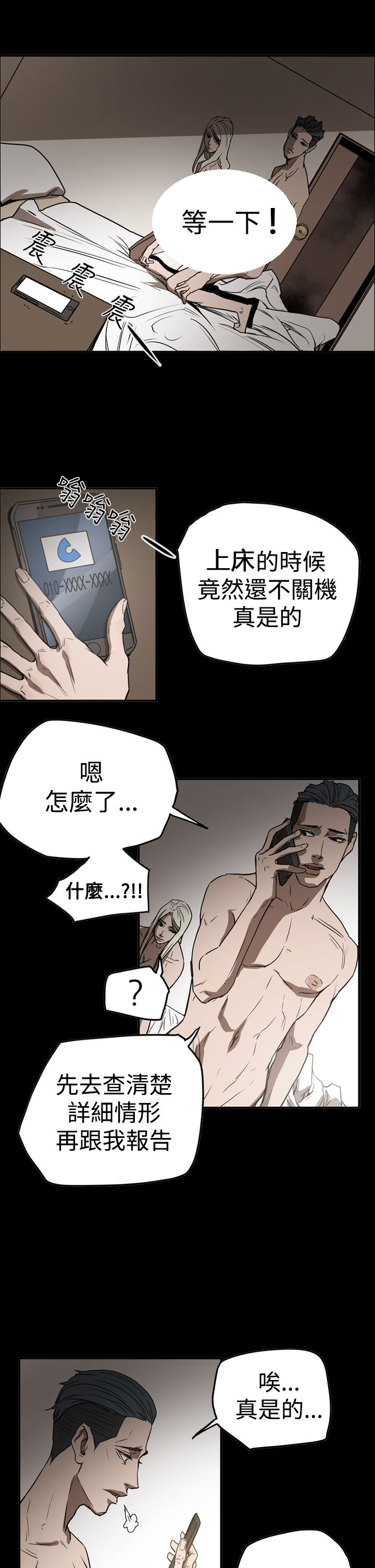 第58章：听话17