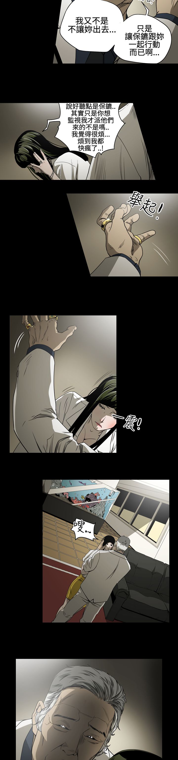 第8章：女人3