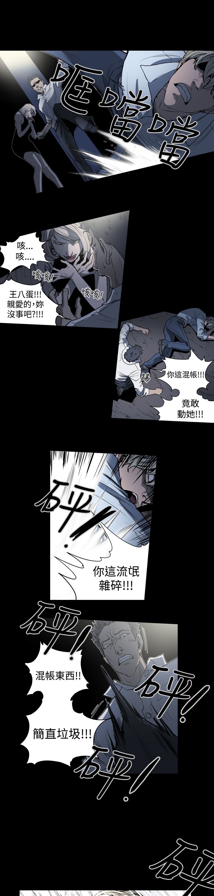 第23章：往事8