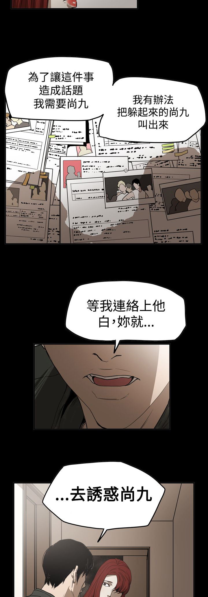 第60章：准备21