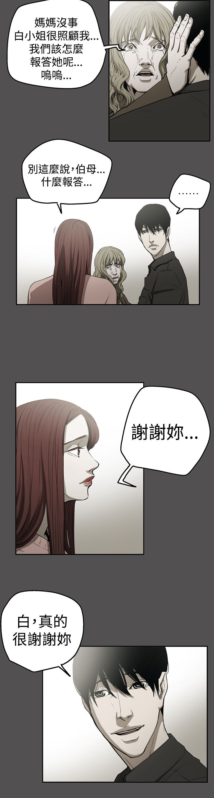 第55章：据实已报23