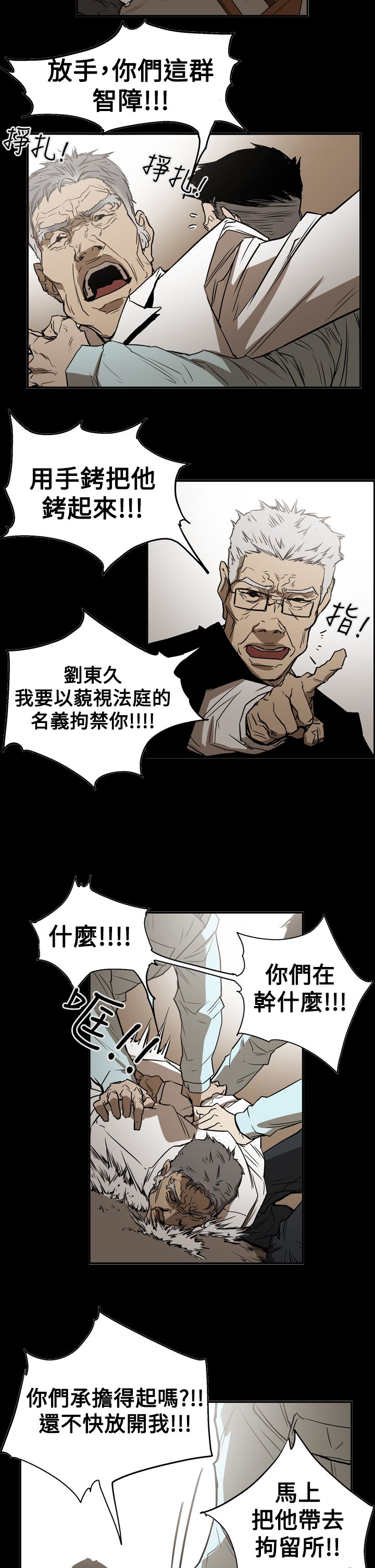 第56章：消失9