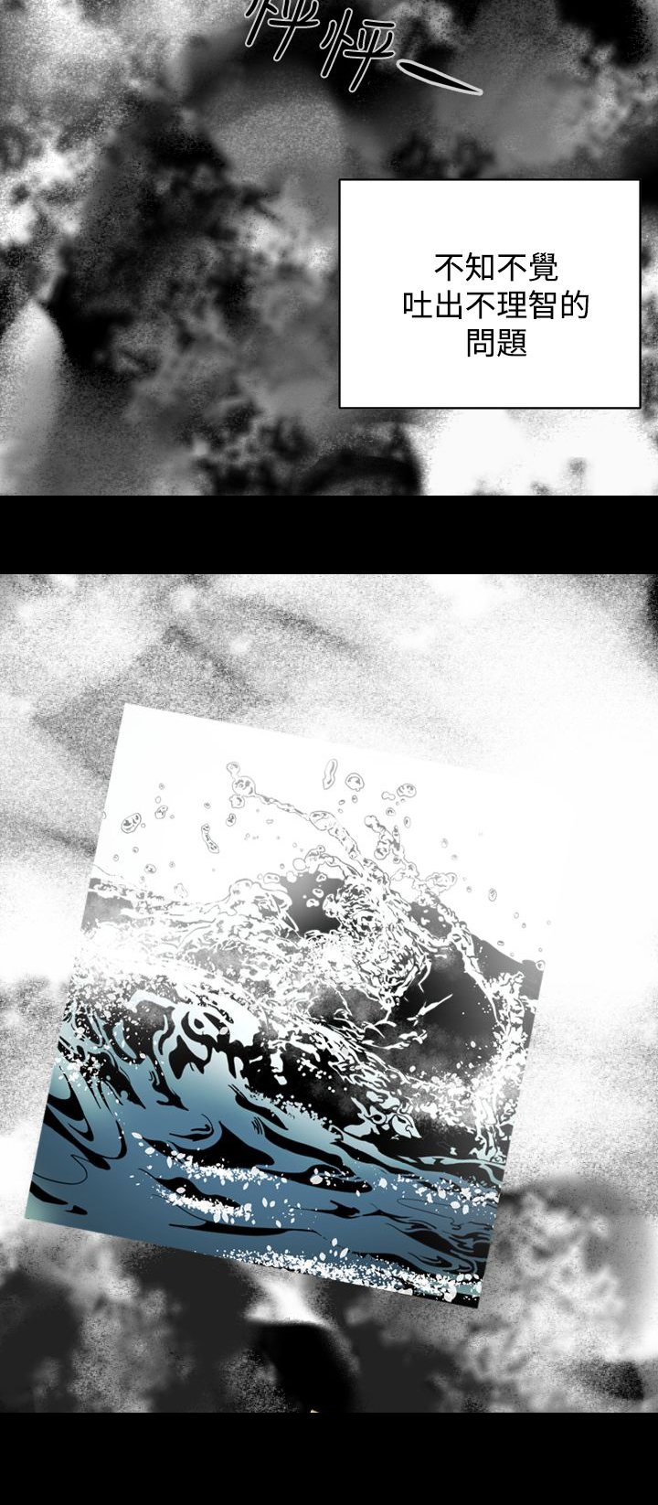 第6章：不理智11