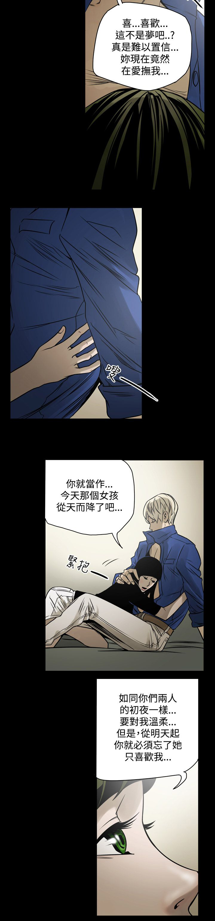 第12章：第二攻略14