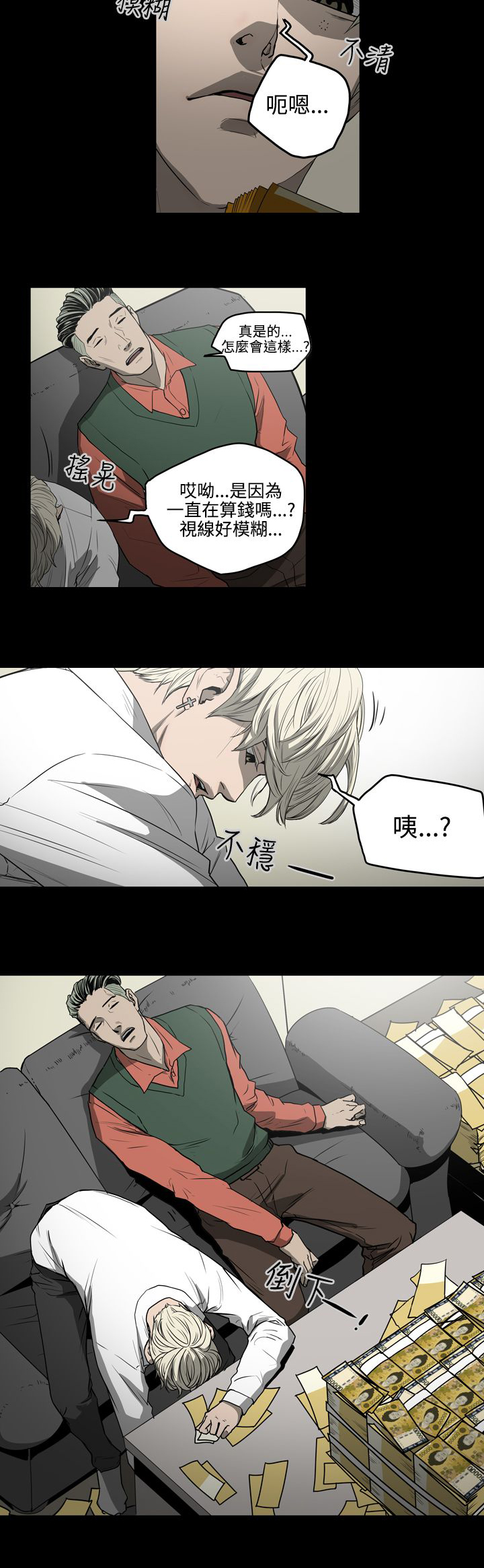 第28章：晕倒16