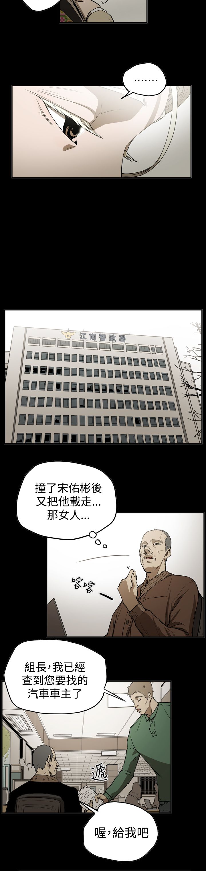 第41章：被抓6