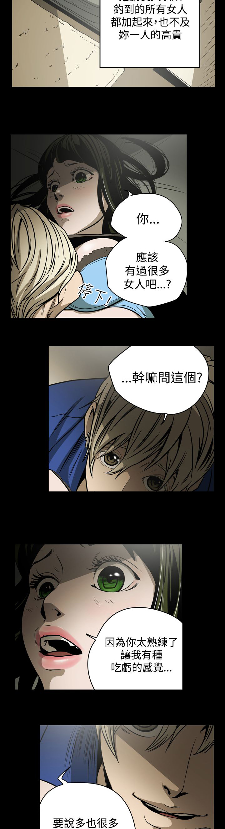 第12章：第二攻略2
