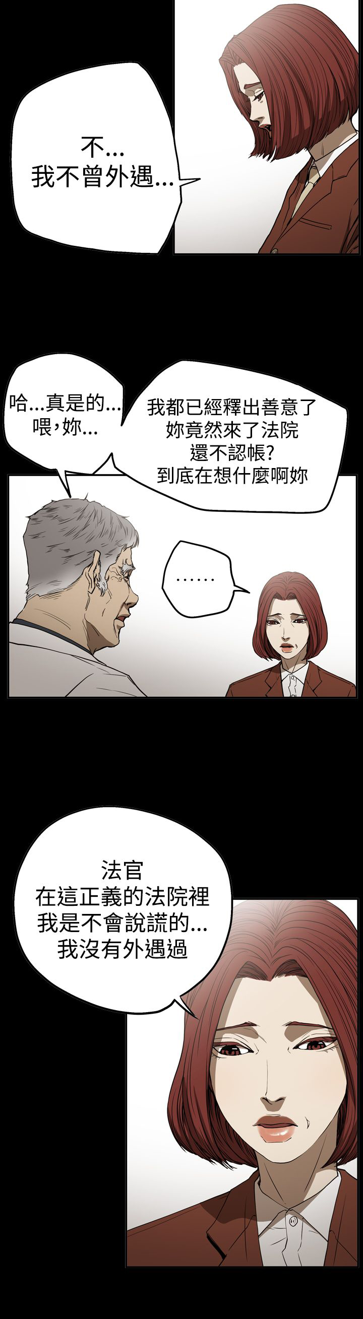 第54章：真相2