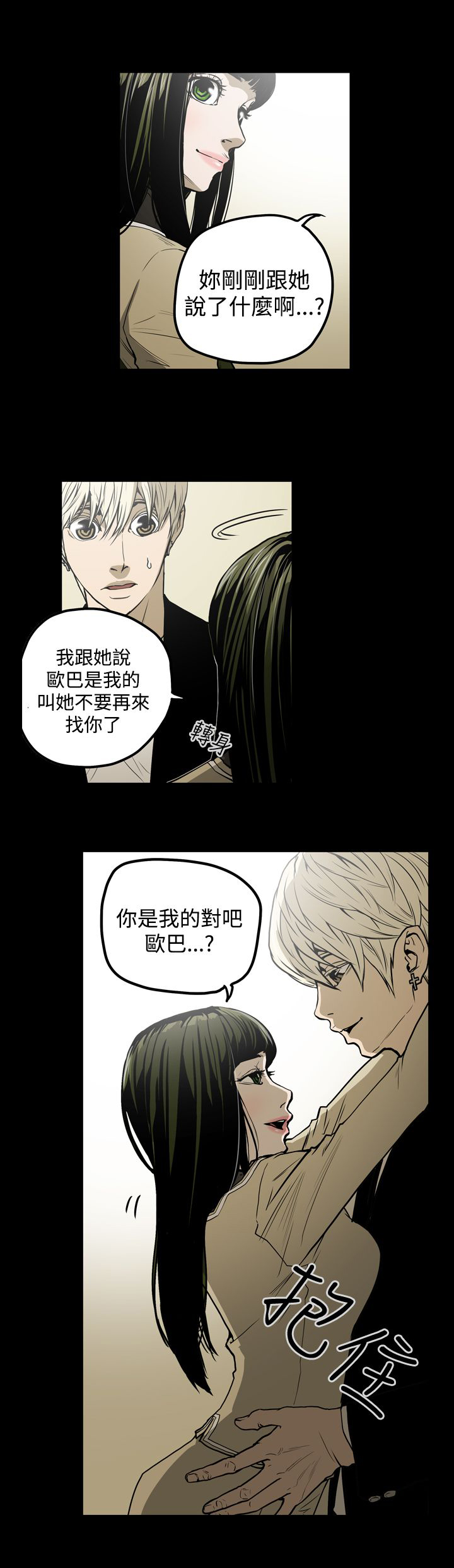 第28章：晕倒1