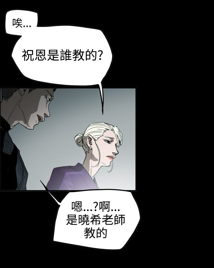 第58章：听话2
