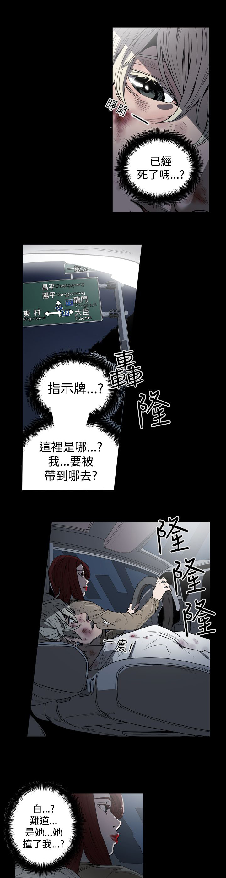 第31章：活着5