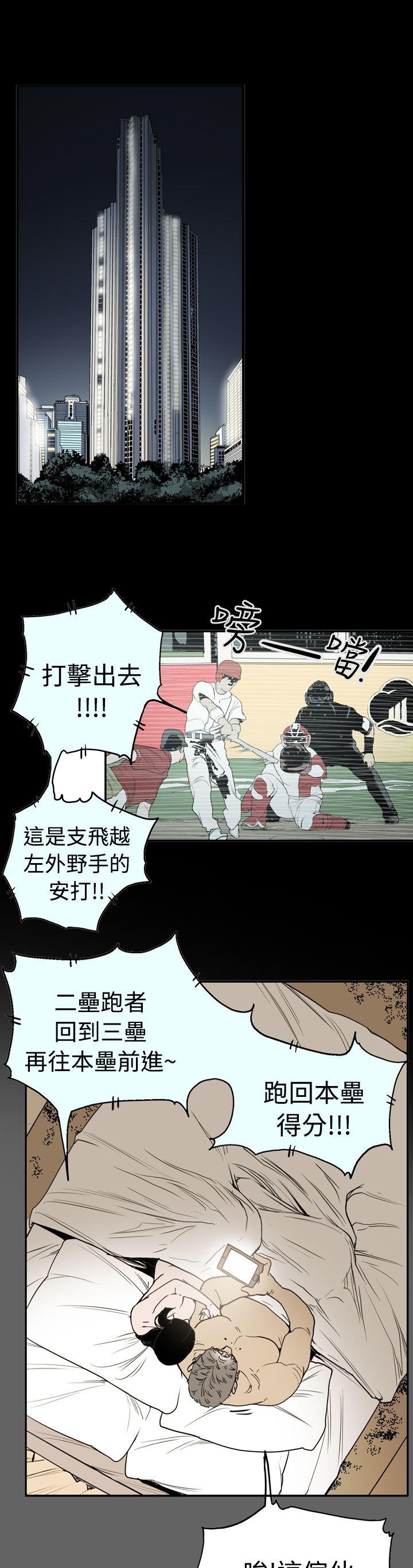第47章：表白3