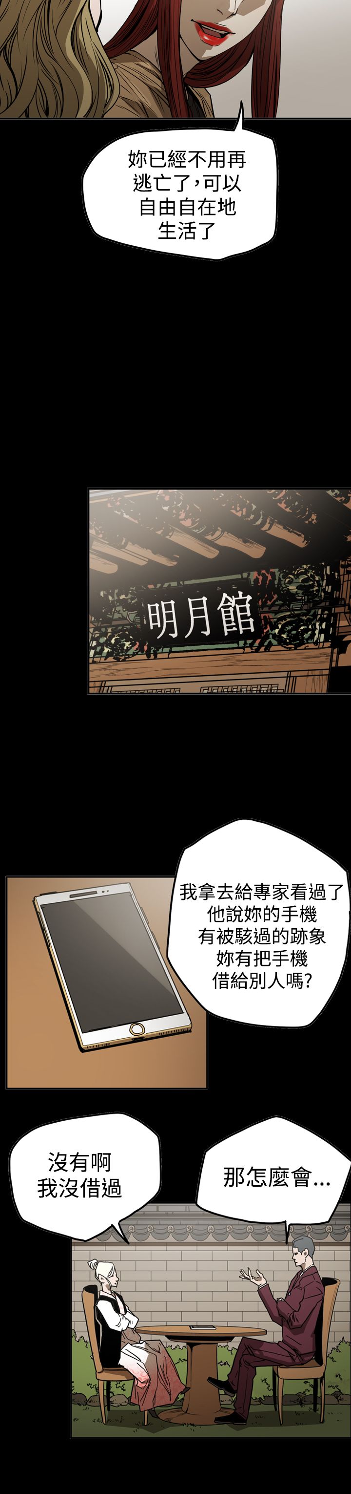 第49章：自在生活6