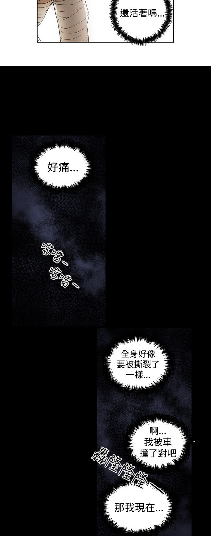 第31章：活着4